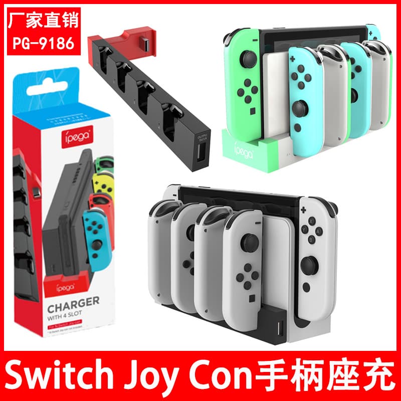 Ipega PG-9186 Switch Handheld Controller Charging Base Small Handle Charger ABS Material Wireless Connection for Gaming Enthusiasts