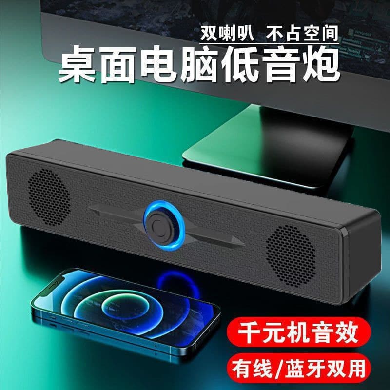 350D Long Bar Computer Speaker Desktop Home Desktop Speaker Notebook Wired Bluetooth Small Speaker Subwoofer