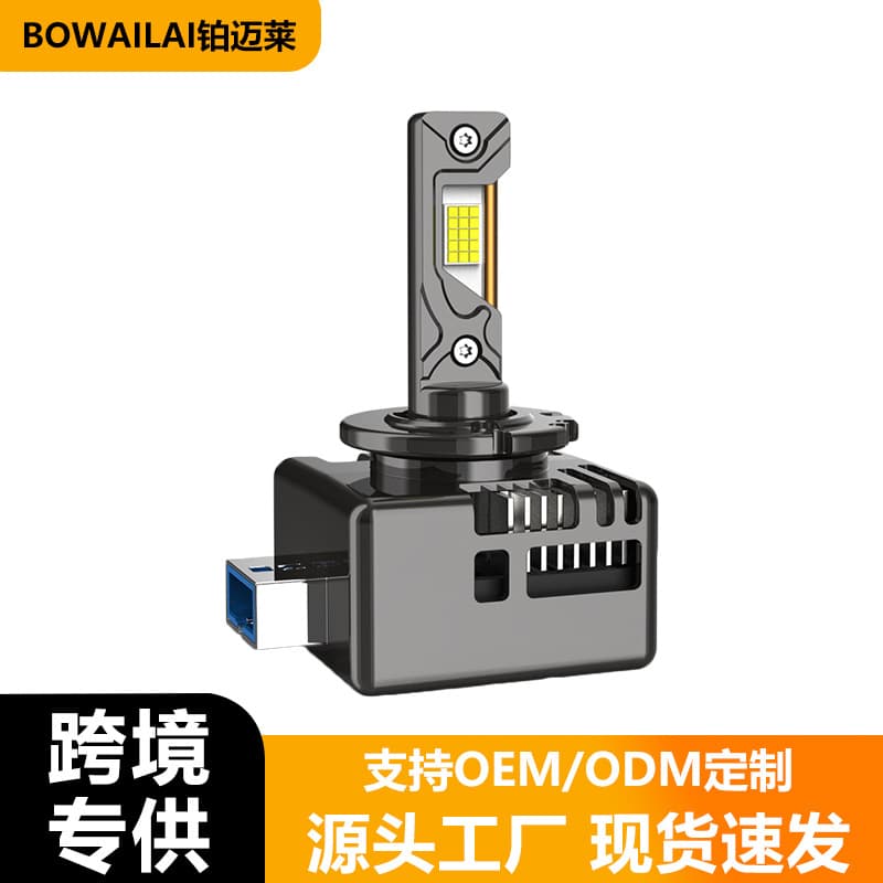 Cross-border Car LED Headlight Plug-in D1S D2S D3S D4S D5S Super Decoding Focused Car Headlight