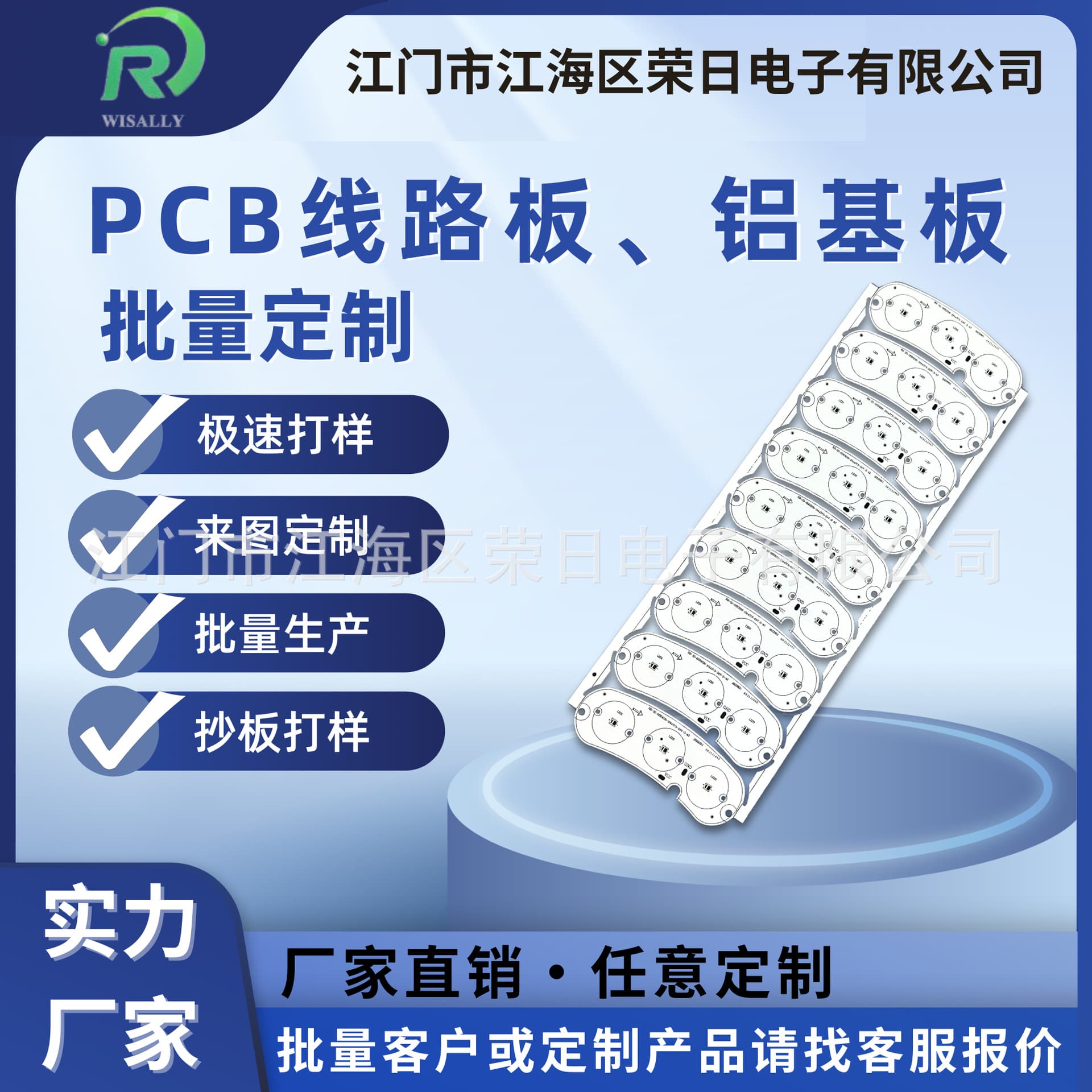 Custom Fan Light Board Non-Standard Custom Source Custom Manufacturer Fan Light Source Board LED High Voltage High Power Round