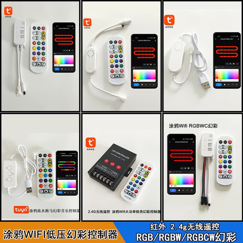 WiFi Color-Changing Marquee Flowing Controller Full Color Eaves Light Driver RF Remote Tuya Smart LED Strip Controller