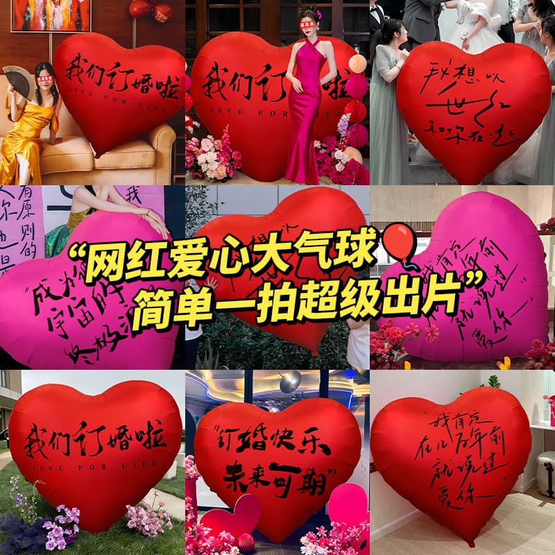 Engagement photo props, wedding number, heart-shaped balloon, wedding room scene layout set, wedding supplies collection