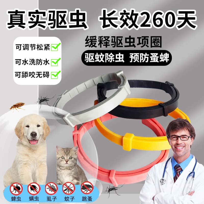 Flea and tick collar for cats and dogs, special neck collar for dogs, external cat collar, Chuyao mosquito and insect repellent pet products