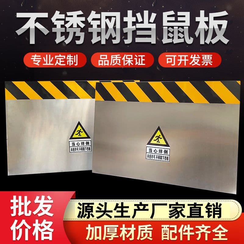 Rodent Barrier, Stainless Steel Foldable Door Stop for Power Distribution Rooms, Catering Hotels, Kitchens, Subways, and Home Use