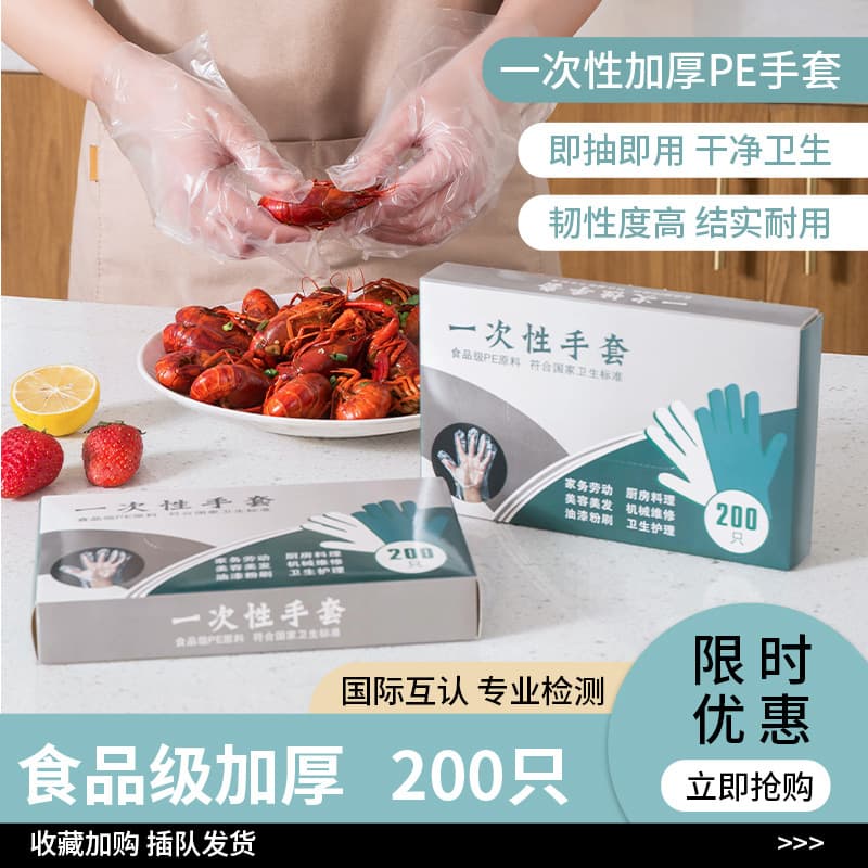 Food Grade Disposable Plastic Gloves 200 Pieces Boxed Extractable Pe Kitchen Household Gloves For Food Handling