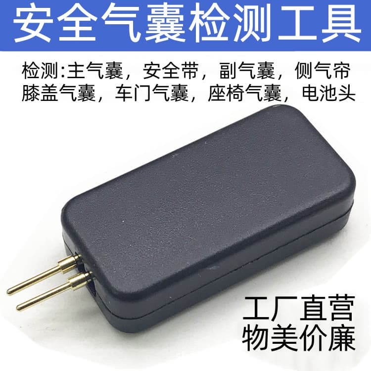 Car airbag detection tool, airbag repair and restoration tool detection