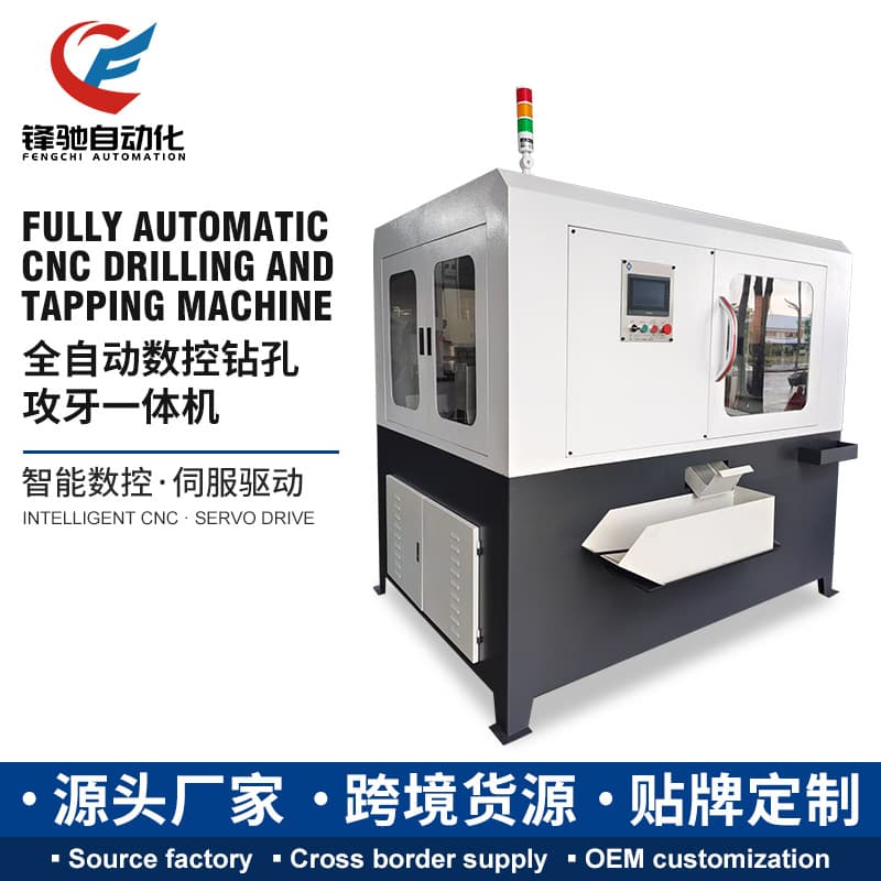 Multi-axis drilling, tapping, and chamfering integrated machine, CNC drilling and tapping integrated machine