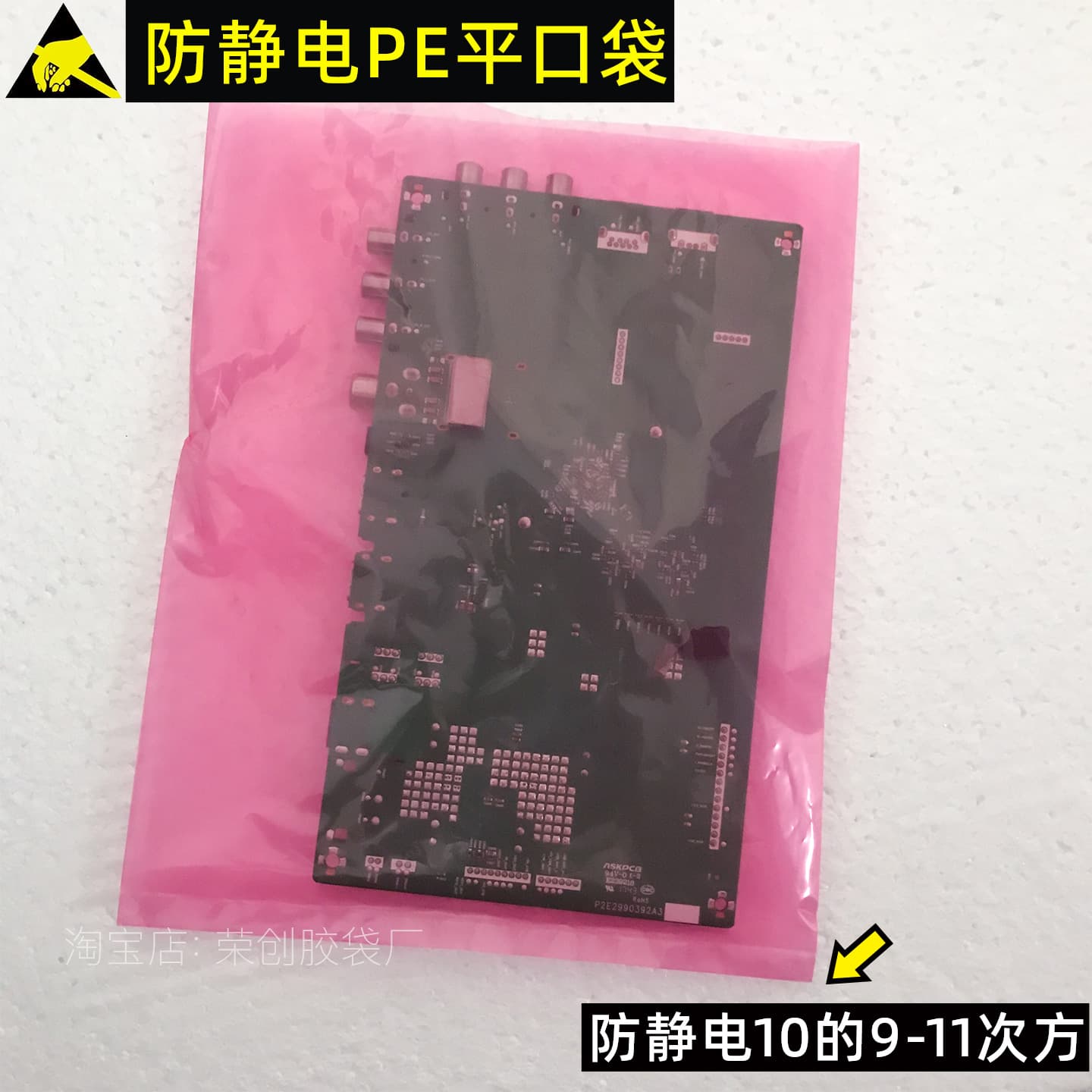 J8CM PCB50 Plastic Bag 70 Electronic Appliance Packaging Anti-Static Bag for Motherboards, Pink Heat Seal Flat Mouth Rose Red G3