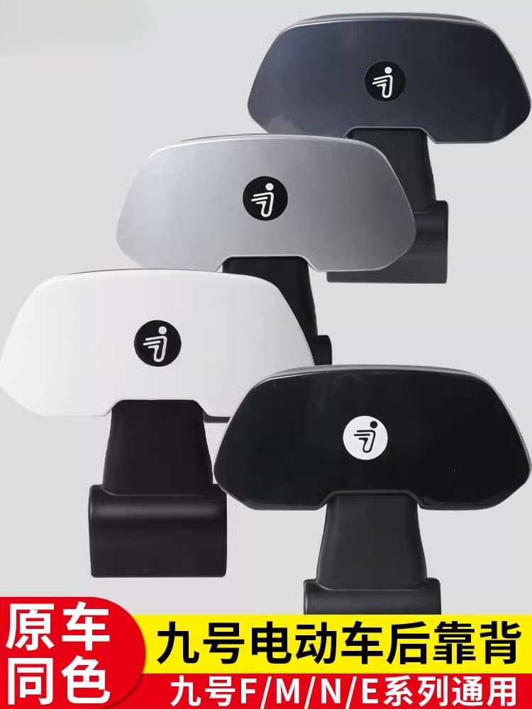 Ninebot e80c rear backrest universal for e100/e300p/e200p series, 9# electric scooter rear backrest modification parts