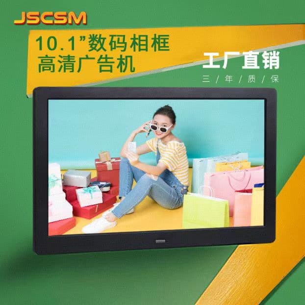 Cross-border Exclusive 10-inch Digital Photo Frame Electronic Album Amazon Display Stand Advertising Player