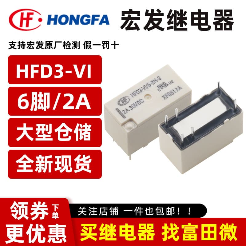 Genuine Hongfa Signal Relay HFD3-VI/5-2H-3 6-pin 2A DPNO 5VDC