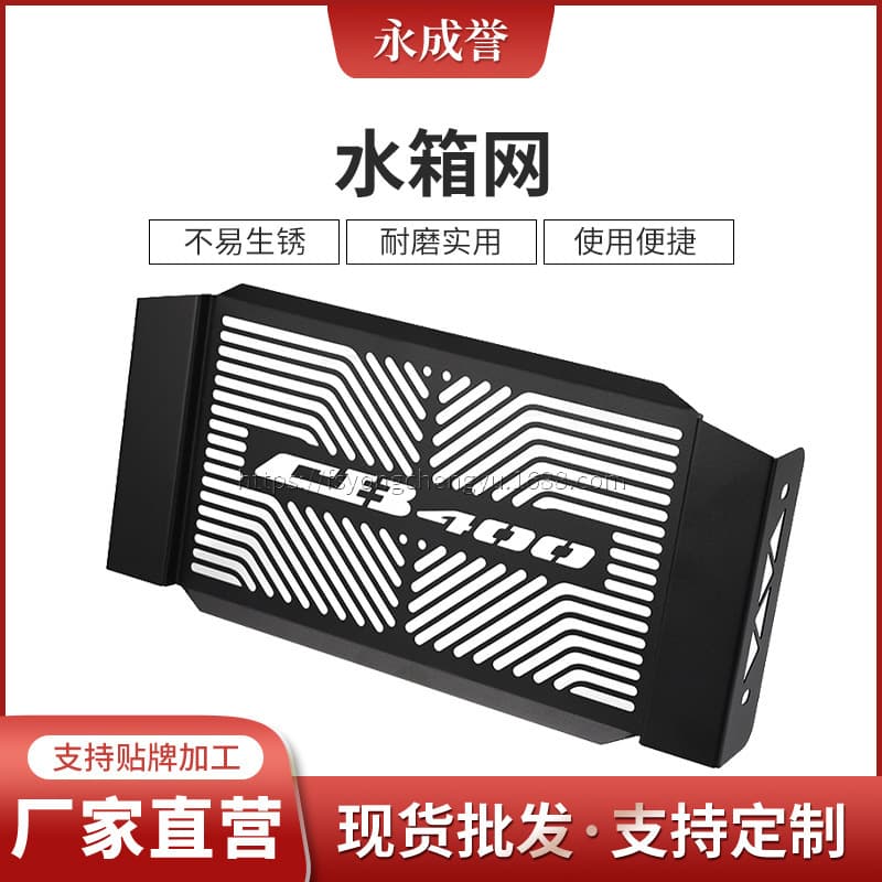 For Honda CB400 92-98 CB400SF VTEC 99-10 Radiator Grille Heat Dissipation Protection Net