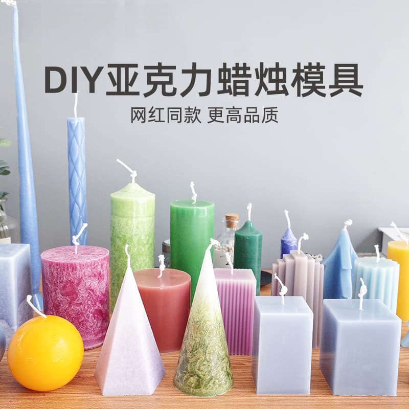Candle DIY Mold Cylinder Square Ice Flower Candle Acrylic Mold Handmade DIY Scented Candle Mold Material