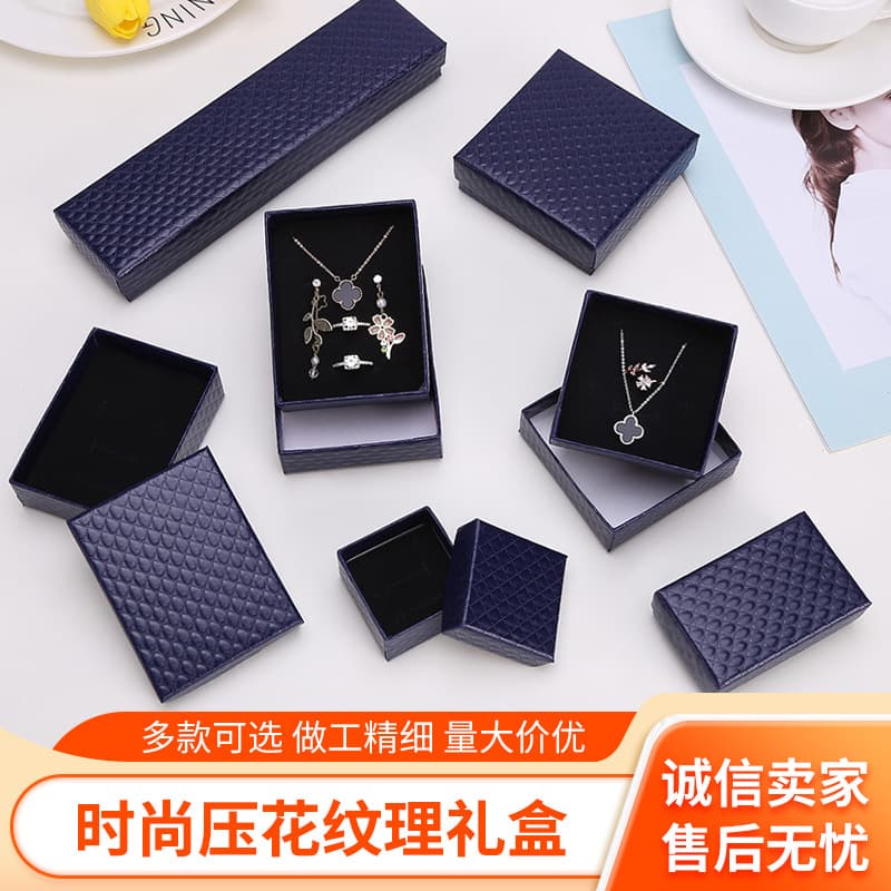 Spot heaven and earth cover paper box jewelry box necklace ring jewelry packaging box fashion embossed texture jewelry box wholesale