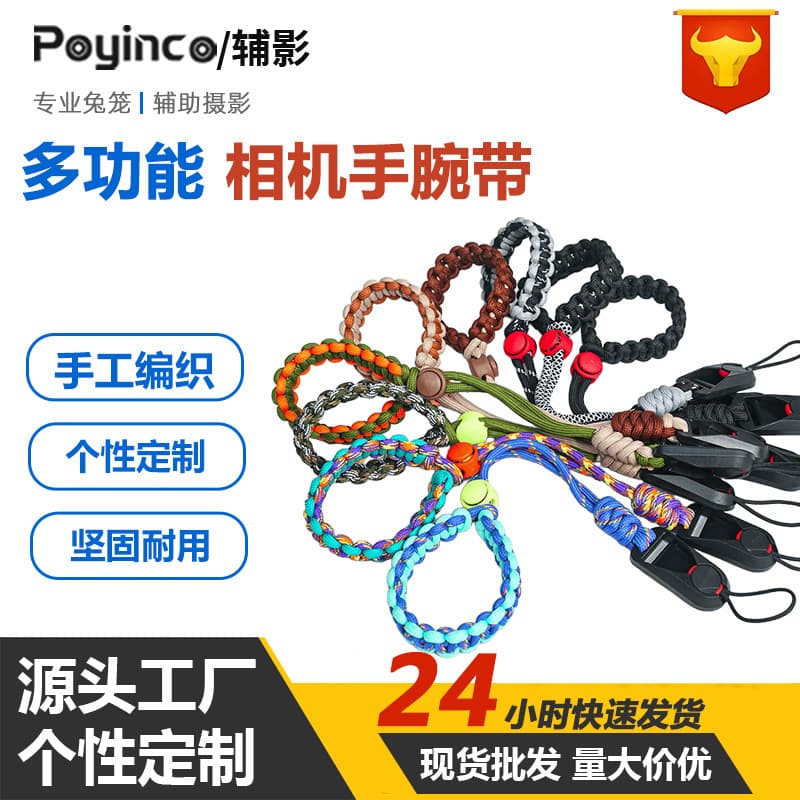 Cross-border outdoor anti-loss SLR camera quick-release wrist strap, portable widened woven paracord PE buckle wrist strap