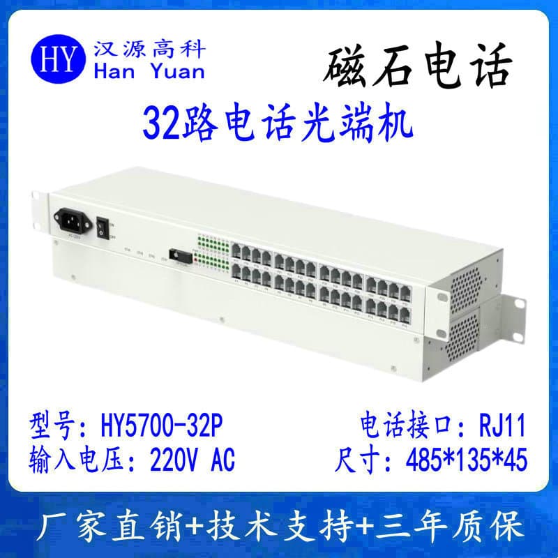 32-channel magneto telephone optical terminal magneto telephone fiber optic transceiver fiber optic extender SC interface pair