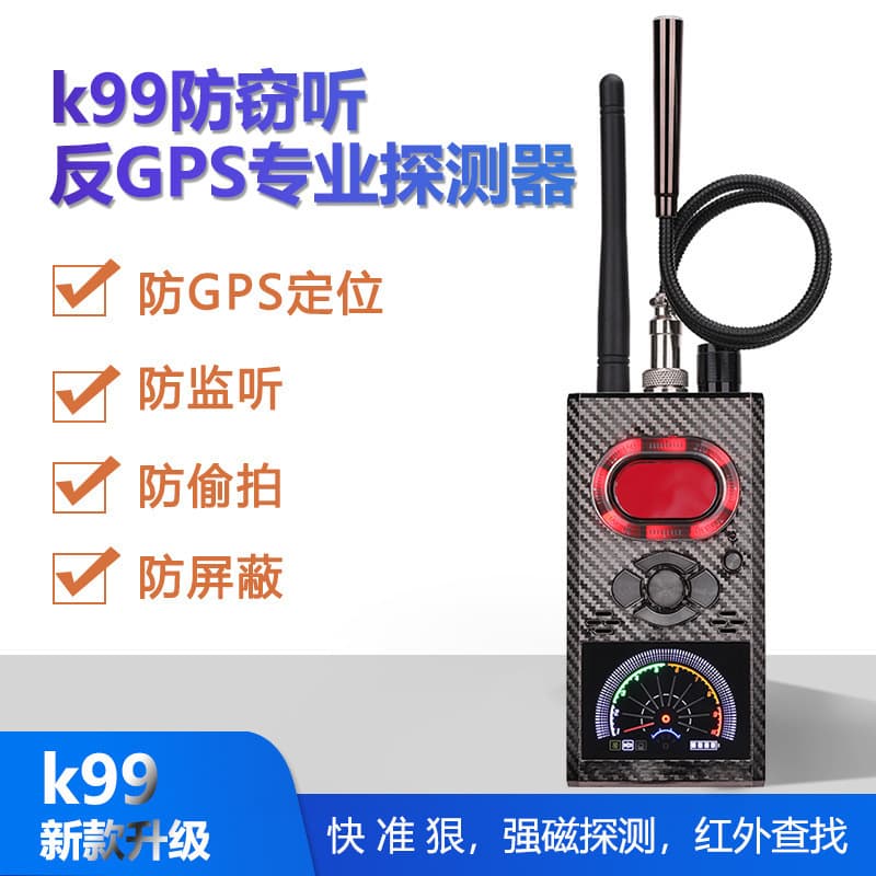 K99 Anti-Eavesdropping Anti-Hidden Camera Detector Signal Camera Scanner Anti-Tracking GPS Detector