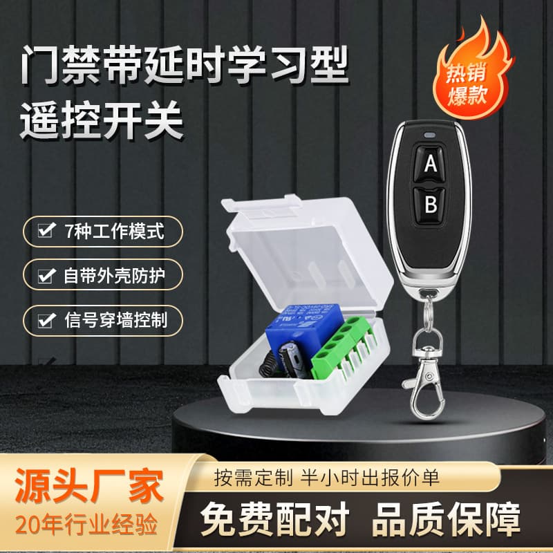 433 wireless remote control switch access control electric door receiver home lazy lamp artifact remote control