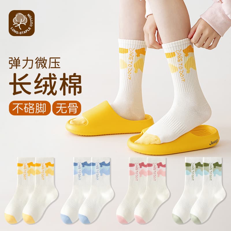 Children's socks spring and autumn stockings sports socks boneless boys and girls boneless colorful trendy socks spring and autumn children's calf socks