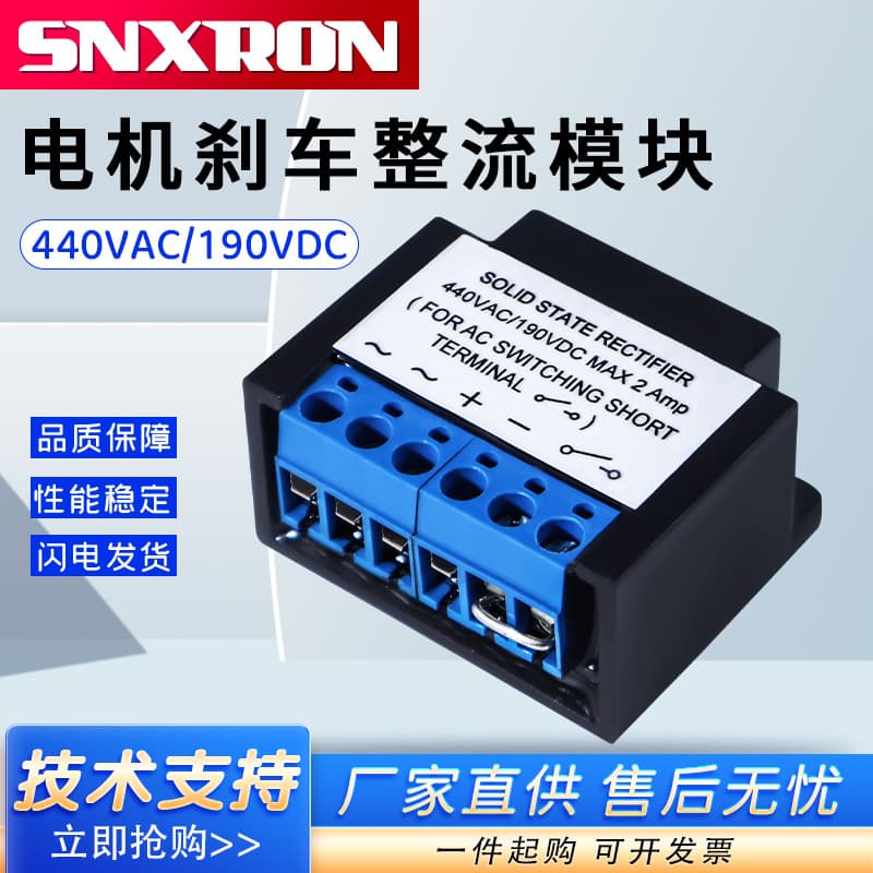 SOLID STATE RECTIFIER 440VAC 190VDC Motor Brake Rectifier MAX 2A