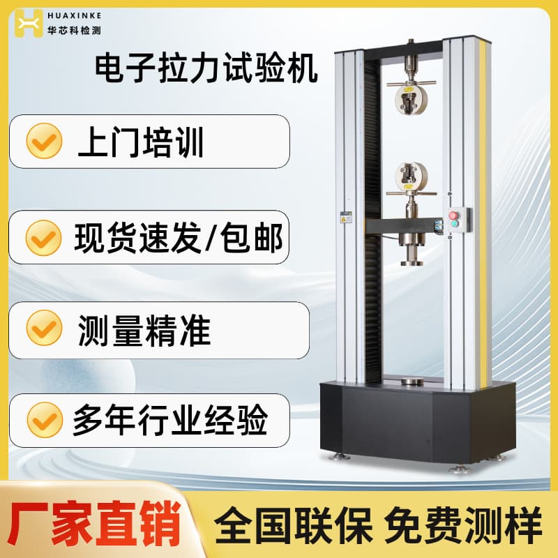 Tensile Testing Machine Cable Pull Tester Laboratory Press Electronic Tensile Tester Rubber Tensile Testing Machine