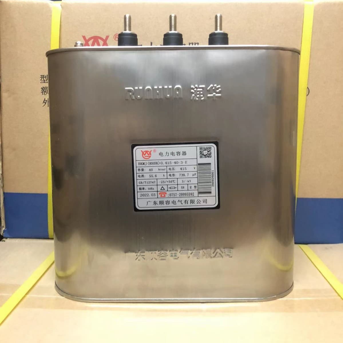 Shunrong Runhua Power Capacitor BKMJRHBK0.45-40-3 450V 51.3A 40KVAR Parallel Capacitor