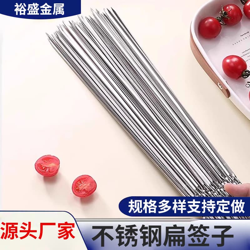Wholesale barbecue skewers, stainless steel skewers, iron skewers, mutton skewer accessories, home-use barbecue needles, flat skewers