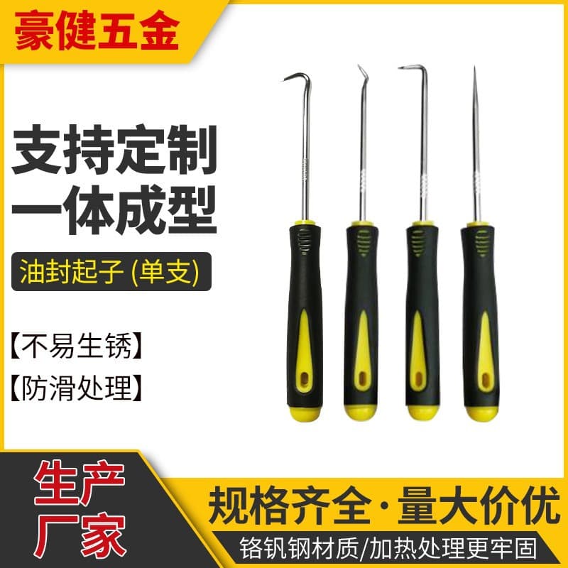 Oil seal hook, oil seal screwdriver, automotive maintenance tools manufacturer wholesale, yellow and black (short) single piece.