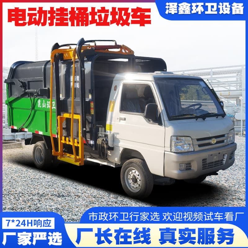 Municipal Sanitation Electric Hanging Bucket Garbage Truck Automatic Loading Electric Garbage Collection Vehicle Property Garbage Transfer Vehicle