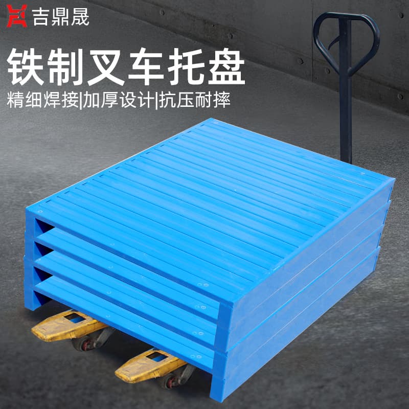 Iron and steel pallets, forklift-specific pallets with pressure and drop resistance, various specifications of thickened and durable pallets.