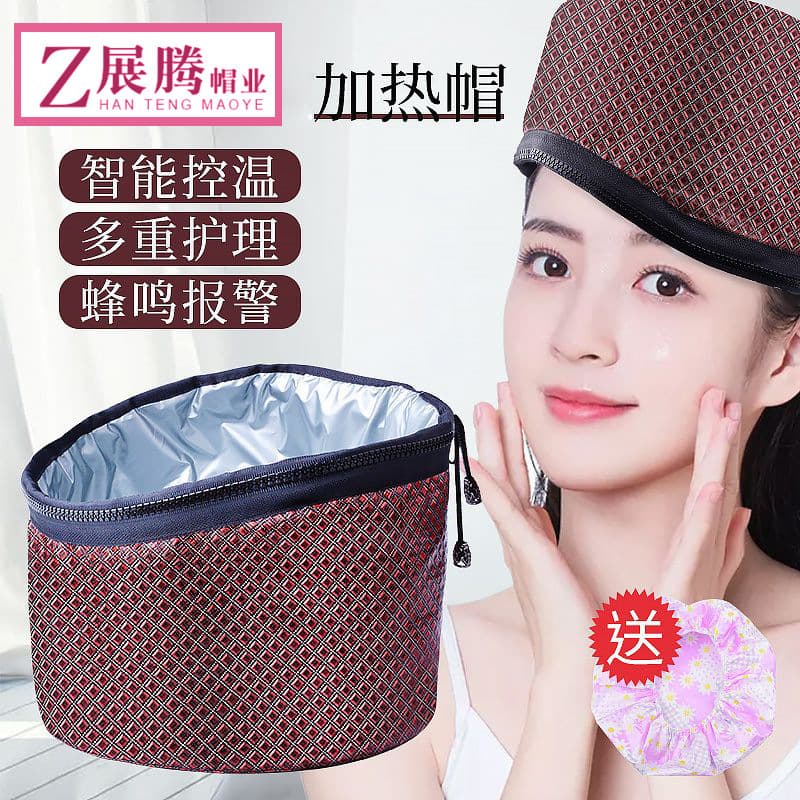 Household Hooded Low-voltage Heating Cap Oil Treatment Steam Hair Mask Cap Steamer Cap Dyeing Hair Care Electric Cap