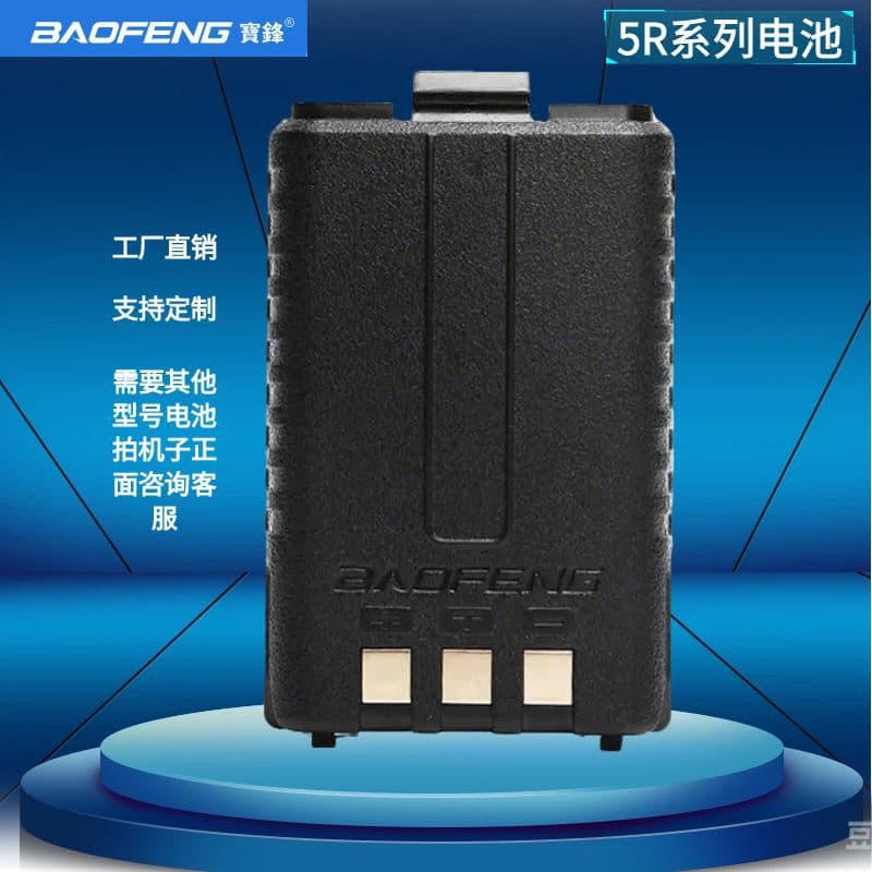 Original genuine Baofeng BF-UV5R walkie-talkie batteries 6R 6RA Baofeng 5RA 5RB 5RC 5RE batteries