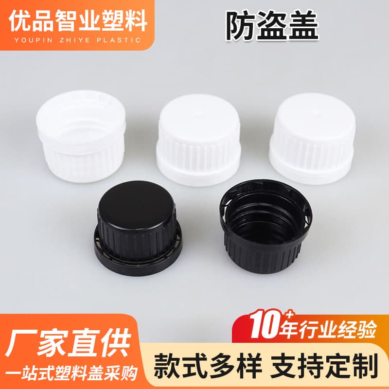 Anti-theft cap, leak-proof, breathable cap, 28-32 thread plastic screw cap, PP lid, daily chemical and beauty sealing cap
