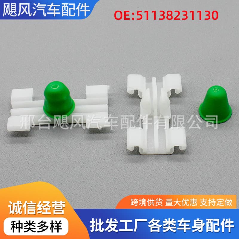 For BMW E46 323i 325i 325xi Car Side Skirt Lower Edge Fixing Clip 51138231130