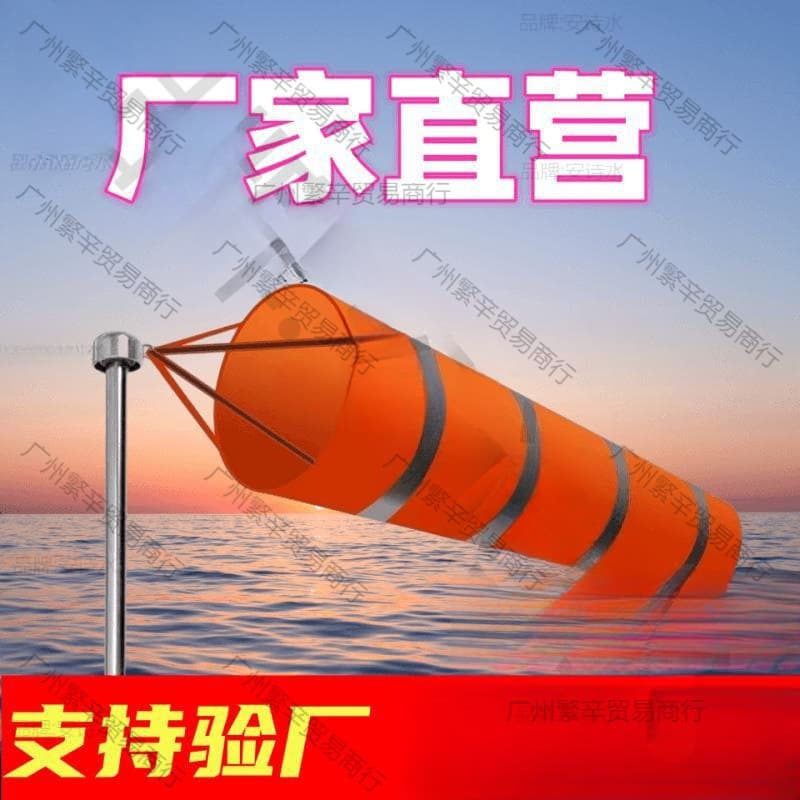 Outdoor Stainless Steel Wind Vane Stand with Waterproof Reflective Fluorescent Wind Cone for Oil and Chemical Inspection Factories