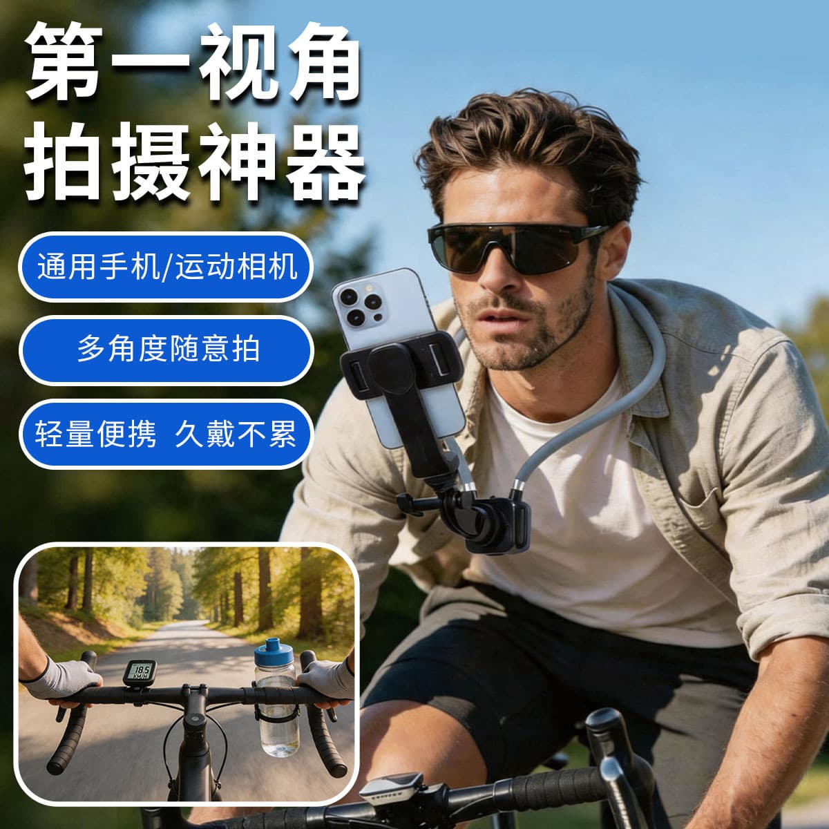 New Phone Holder Outdoor Cycling First-Person POV Vlog Recording Multi-Functional Chest Neck Mount Bracket