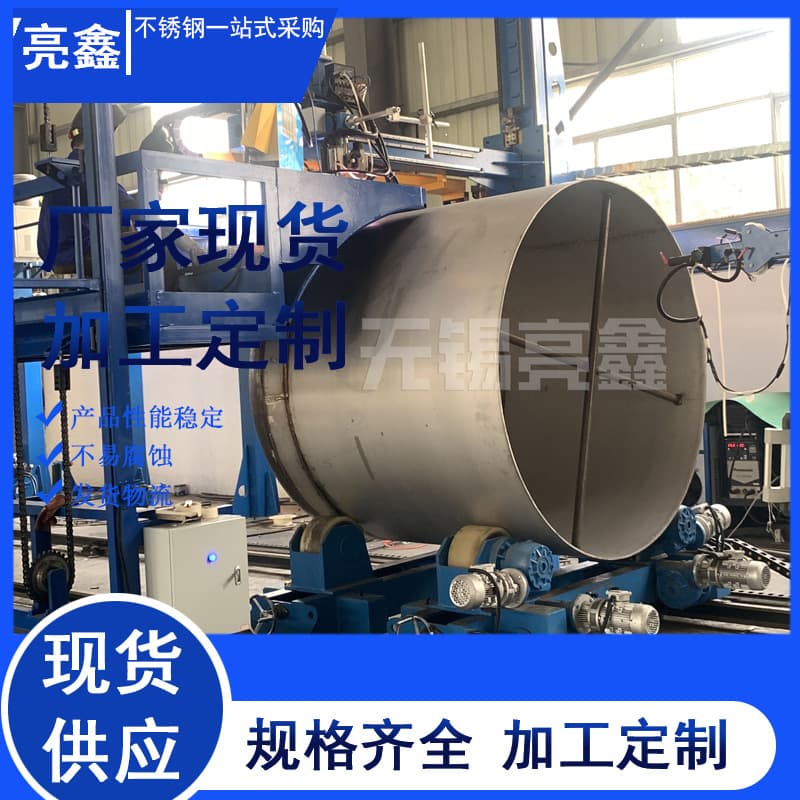 Welding and coiling processing for high-temperature resistant Wuxi stainless steel furnace liners production with bending.