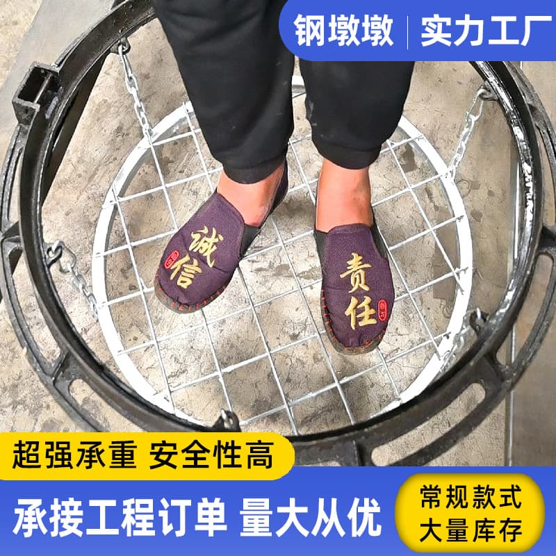 Custom Stainless Steel Manhole Cover Anti-fall Net Municipal Wellhead Safety Protective Net Power Communication Rainwater Metal Anti-fall Net