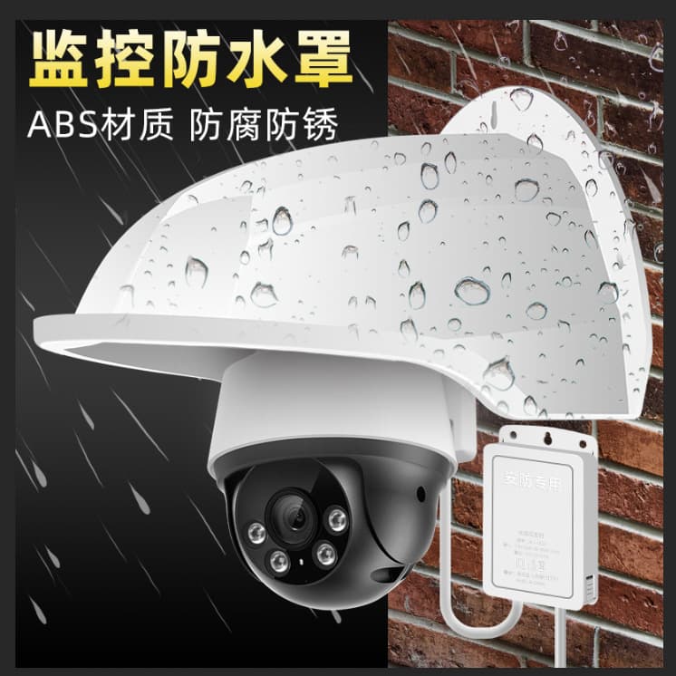 Camera rain cover camera protective cover surveillance wireless network camera rain cover outdoor waterproof cover