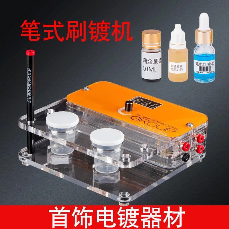 Pen electroplating machine gold plating rose gold silver brush plating pen jewelry bubble plating liquid jewelry processing equipment gold tools