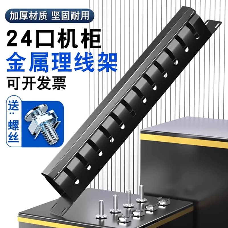 24-Port Cable Management Panel, 12-Slot Rack Cable Manager, Network Cable Organizer, Telephone Wire Duct, Standard Rack-Mountable