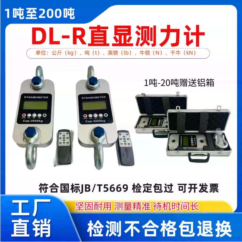 5T Digital Force Gauge Cable Test Tension Meter DL-W3-5T with Shackle Wireless Force Gauge Discount Supply
