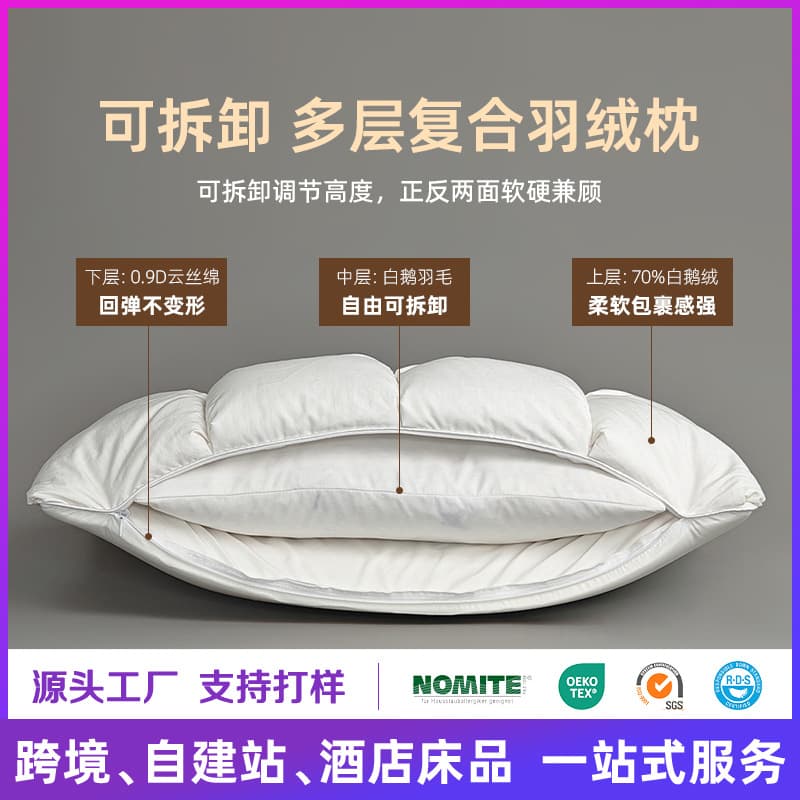 In-stock Self-built Site Hot Selling Factory Direct Supply Export Hotel Guesthouse Down Pillow Multi-layer Removable Duck Down Goose Down Pillow