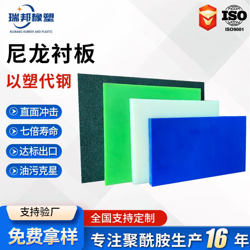 Oil-Impregnated Nylon Liner Pure Material High Toughness Nylon Liner CNC Machining Cut-to-Size Full Sheet Nylon Plastic Plate