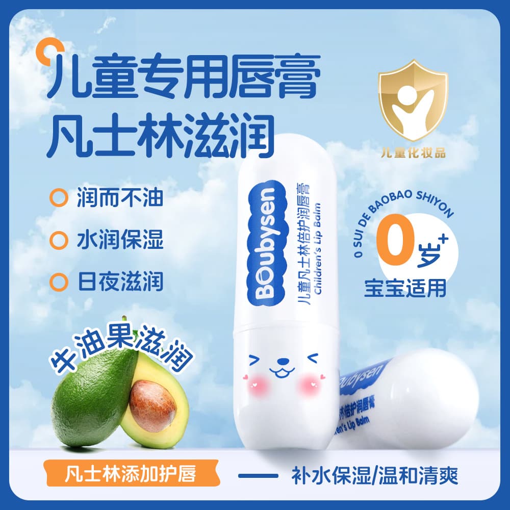 Children's Vaseline Lip Balm Moisturizing Anti-Dryness and Chapping Nourishing Baby Lip Balm Infant Lip Care