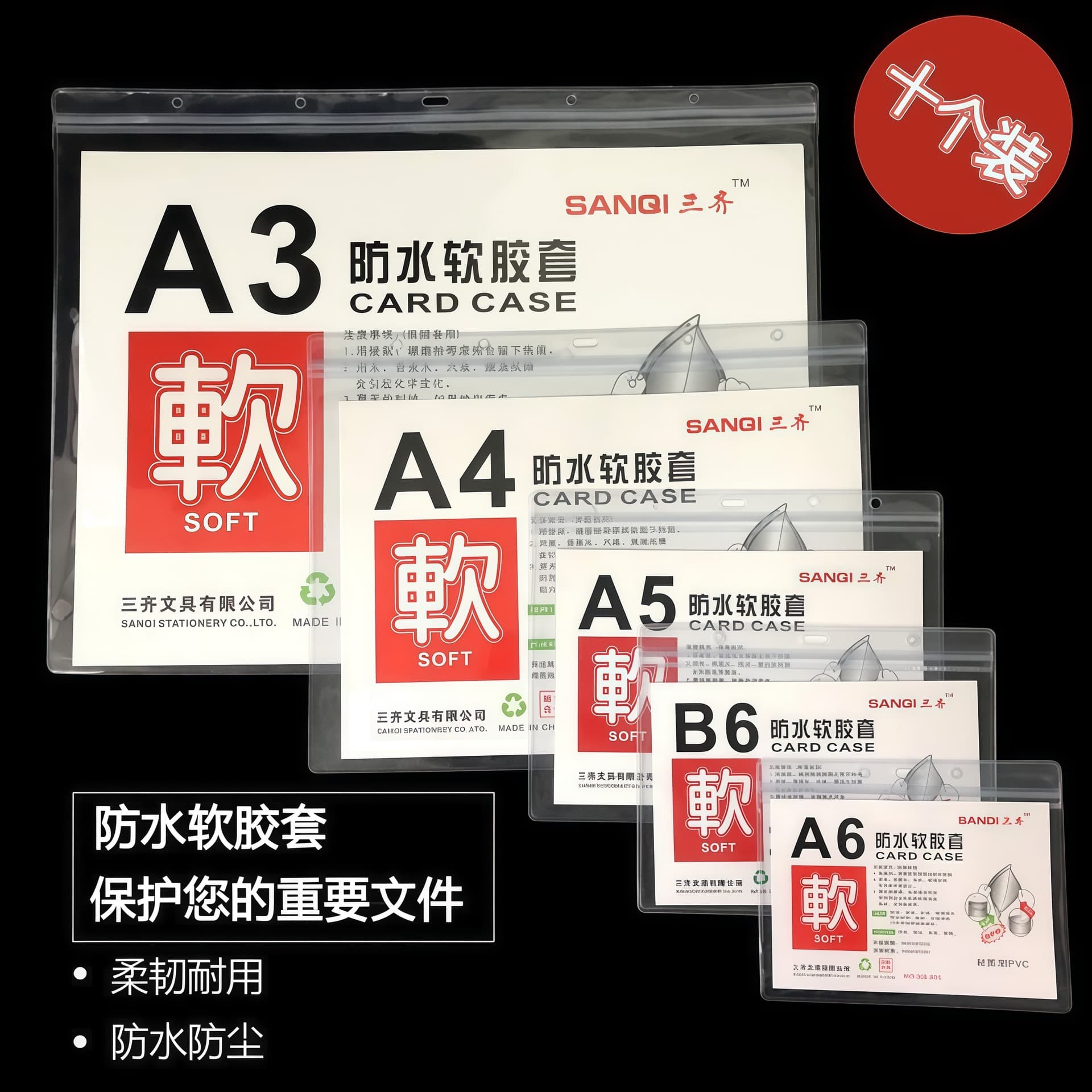 Transparent A4 Waterproof Silicone Sleeve A3 Business License Sleeve A5 Waterproof File Bag A6 Warehouse Identification Card