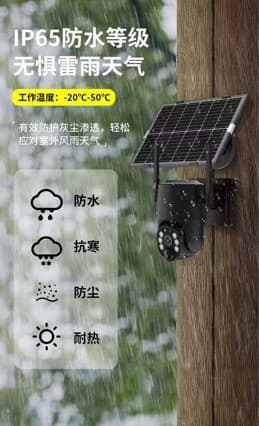 Outdoor Solar Security Camera Waterproof Night Vision HD Camera Wireless Remote Monitor for Home Wholesale