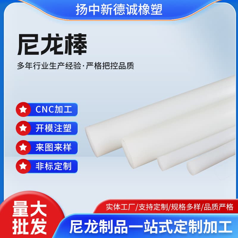 Wholesale nylon rod, self-lubricating white solid cylinder, MC casting parts, non-standard engineering plastic nylon rod processing