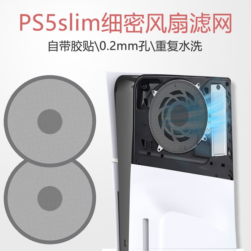 PS5 Slim Disc Edition Console Nylon Dust Filter, Digital Edition Game Console Double-Sided Dust Filter, 1-Pack