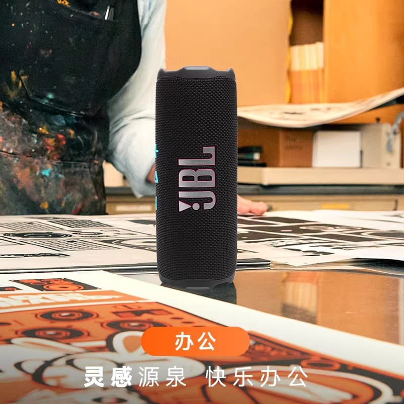 JBL FLIP 7 Portable Waterproof Bluetooth Speaker with Bass, Kaleidoscope 7th Gen, Outdoor Cycling